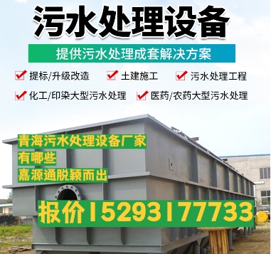 雨花养殖污水处理设备