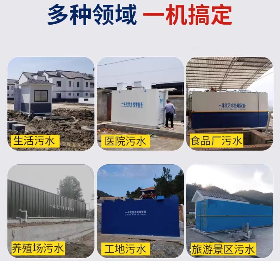 雨花场景全覆盖！甘肃嘉源通一体化污水处理设备，适配城乡工业全场景污水治理