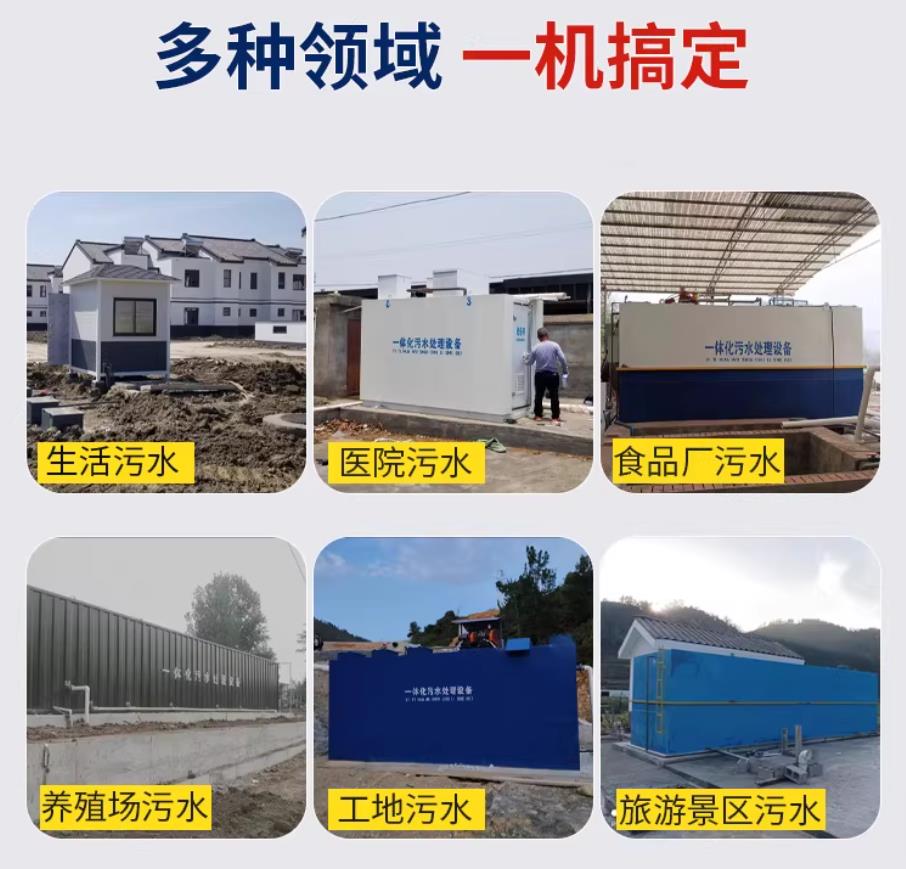 雨花甘肃兰州地埋式污水处理设备厂家｜一体化埋地污水治理设备｜乡镇乡村厂区小区通用解决方案